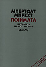 Ποιήματα