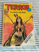 Terror - Ο Χορός της Βίας (Σειρά Εξωγήινων)