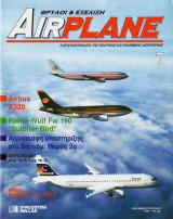 Airplane - Θρύλοι και Εξέλιξη, Τεύχος 7, Ιούνιος 1997