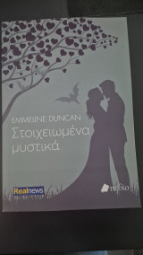 Στοιχειωμενα μυστικα
