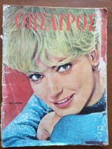 Περιοδικο Θησαυρός τεύχος 1284