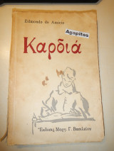 Καρδιά