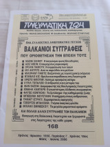 Πνευματική Ζωή
