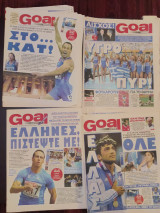 Goal - Ώρα για σπορ