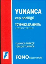 Τούρκικα - Ελληνικά Λεξικό