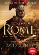 Tatal War Rome: Καταστρέψτε την Καρχηδόνα