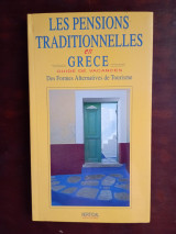Les pensions traditionnelles Grece