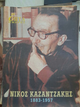 Επτά Ημέρες 11 τεύχη [συγγραφείς]