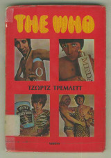 The Who