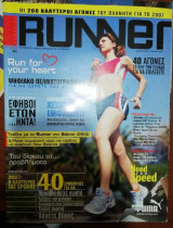 Runner τεύχος 12