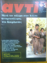 Αντι τευχος 460