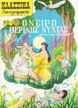 Κλασσικα εικονογραφημενα #1194