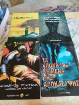 Σετ 4 βιβλίων του Γιώργου Κορη
