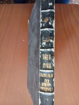 Ευρετήριον νόμων και διαταγμάτων 1833-1924