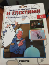 Ο Λαβουαζιέ και η χημεία