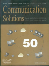 Communication solutions Τευχος 50 - Ιούλιος - Αυγουστος 2007