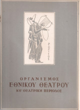 Αλκιβιάδης