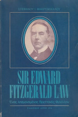 Sir Edward Fitzgerald Law. Ένας λησμονημένος βρεττανός φιλέλλην