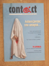 Contact#8