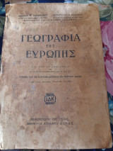 Γεωγραφία της Ευρώπης για την Στ Δημοτικού