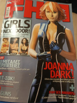 Fhm τεύχος 5. 11/2005