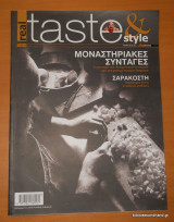 Taste & Style τεύχος 18 - Μάρτιος 2011 - Μοναστηριακές Συνταγές