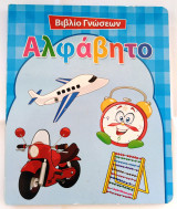 Αλφάβητο
