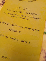 Λύσεις των ασκήσεων γεωμετρίας των περιεχομένων εις το εγκεκριμένον βιβλίον του Ο.Ε.Δ.Β. δια την Γ τάξιν των γυμνασίων τεύχος ΙΙ