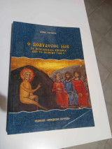 Ο Πολυαθλος Ιωβ
