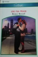 Όχι πια φίλοι Άρλεκιν Συλλογή Νο 2720