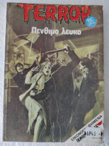 Terror No 24