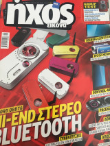 Περιοδικό Ήχος Εικόνα τεύχος 431 Φεβρουάριος 2009