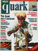 Quark τεύχος 6