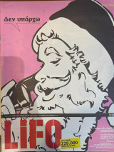 Lifo τεύχος 139