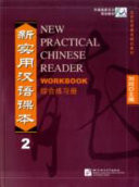 新实用汉语课本