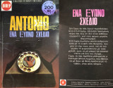 Ένα έξυπνο Σχέδιο
