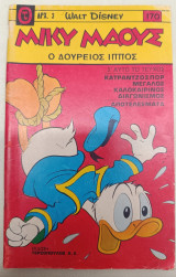 Μίκυ Τερζοπούλου 170