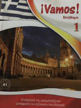 Vamos 1 Material Complementario