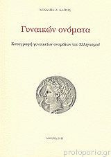 Το βιβλίο της ειρήνης