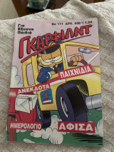 Γκάρφιλντ 111