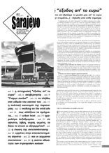 Sarajevo τεύχος 52