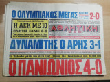 Αθλητική Ηχώ #9207, 20 Σεπτεμβρίου 1979