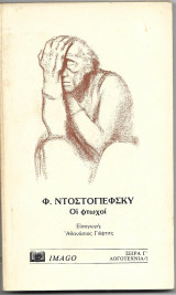 Οι φτωχοί