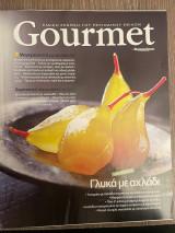 Gourmet Τεύχος 71 - Γλυκά με αχλάδι