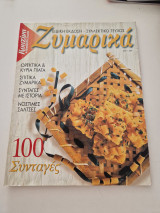 Κουζίνα & ποιότητα ζωής ζυμαρικα