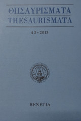 Θησαυρίσματα Thesaurismata Τεύχος 43, 2013