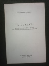 G. Lukacs - Η ενότητα θεωρίας και πράξης στο κέντρο της φιλοσοφίας της ιστορίας