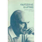Οδυσσέας Ελύτης: Εκλογή 1935-1977