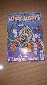 Μίκυ Μάους 2137