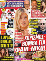 Yeah τεύχος 362